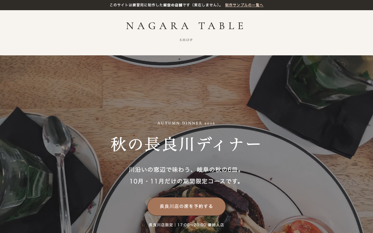 期間限定メニューの LP